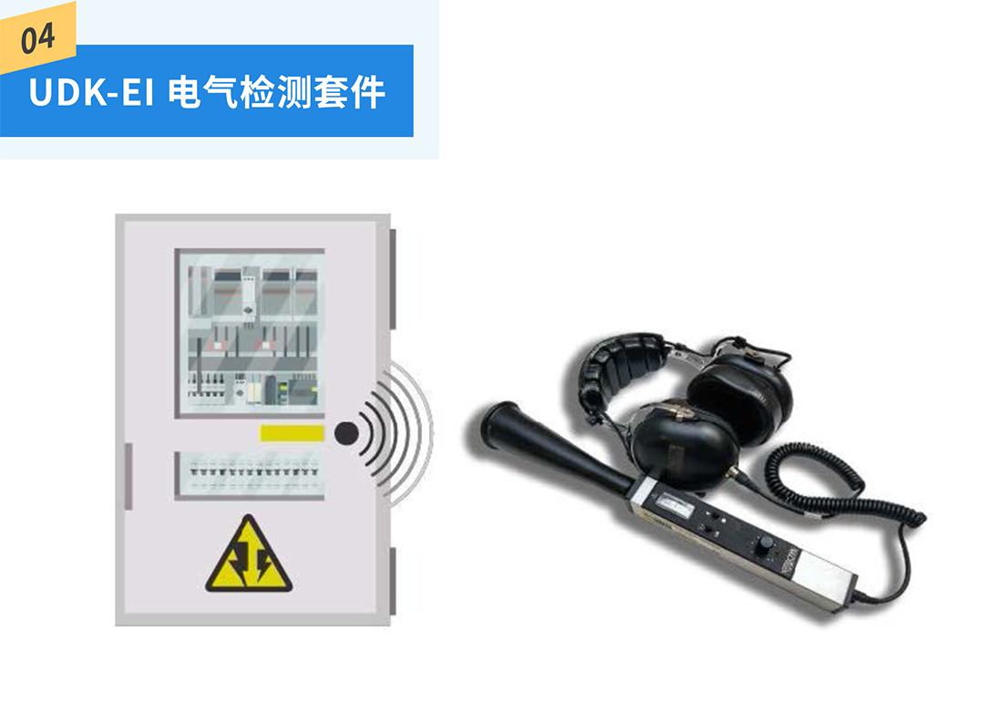 UDK系列超声波接收器