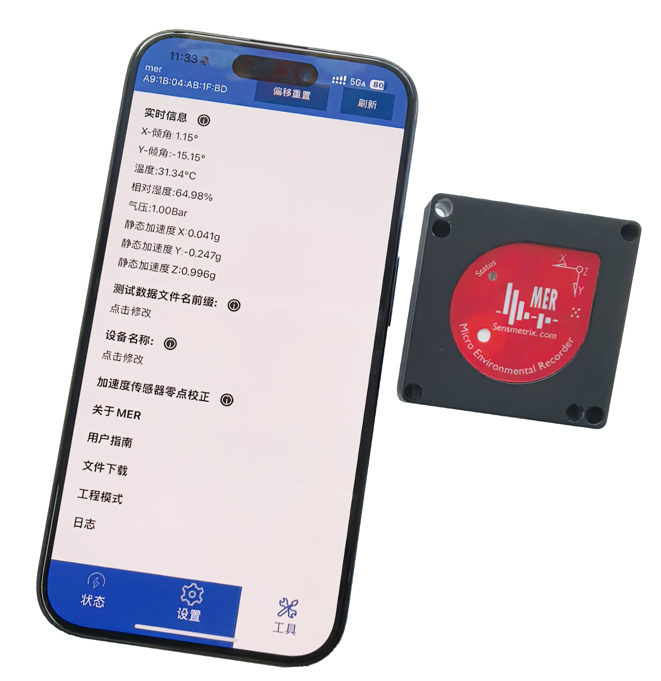 便携式数据记录仪